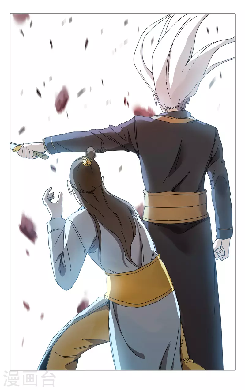 第229话-万界仙踪-踏雪动漫?图：广浩,文：发飙的蜗牛（第3张）