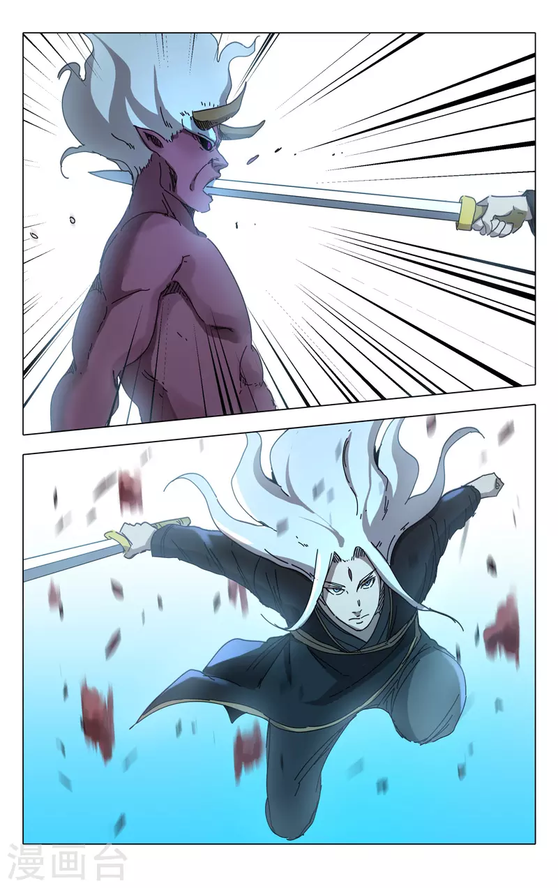 第229话-万界仙踪-踏雪动漫?图：广浩,文：发飙的蜗牛（第7张）