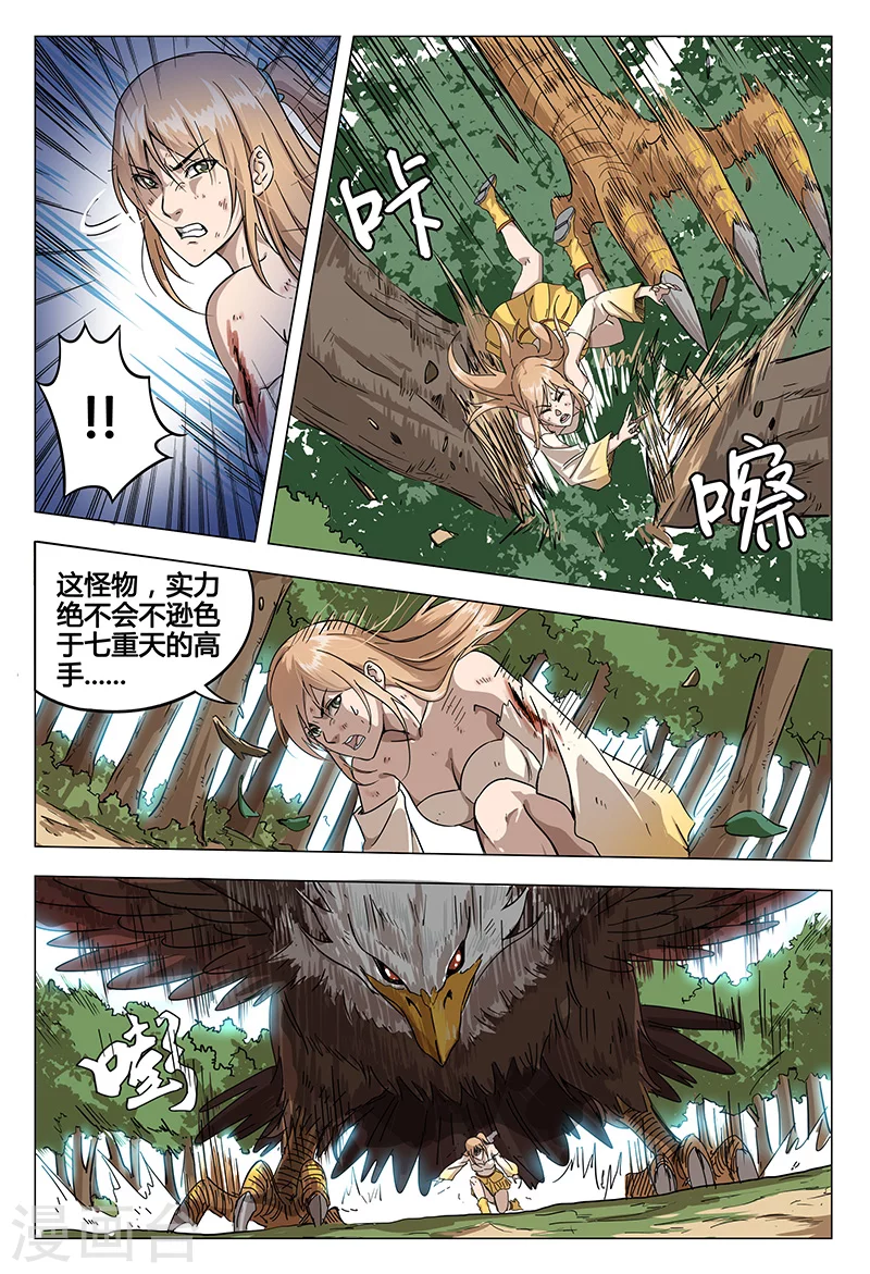 第52话-万界仙踪-踏雪动漫?图：广浩,文：发飙的蜗牛（第6张）