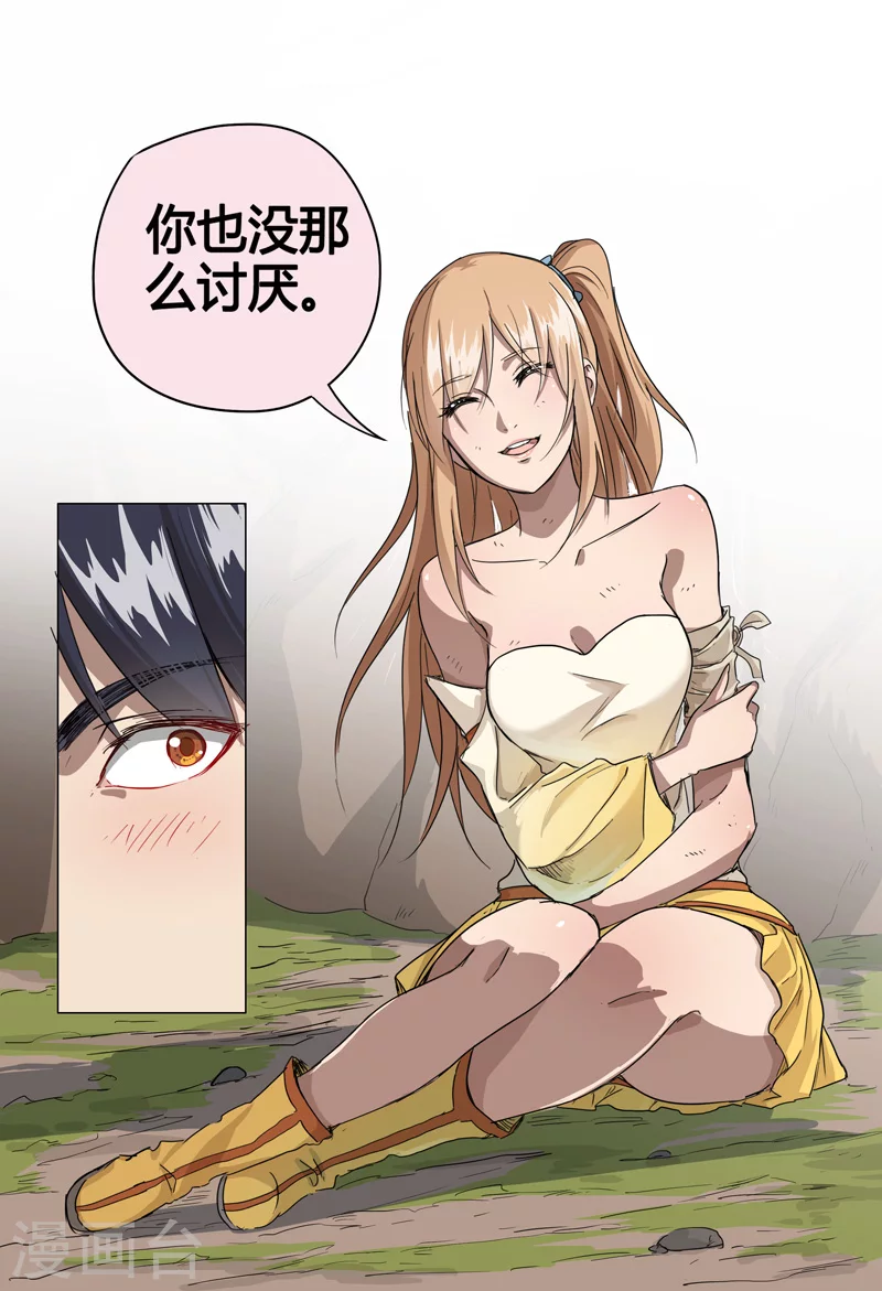 第55话-万界仙踪-踏雪动漫?图：广浩,文：发飙的蜗牛（第11张）