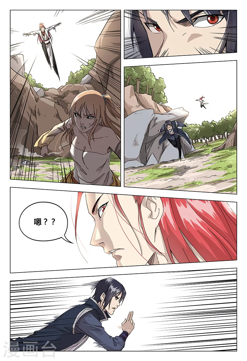 第56话-万界仙踪-踏雪动漫?图：广浩,文：发飙的蜗牛（第7张）