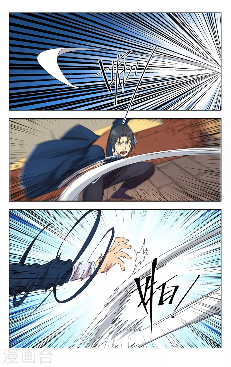 第233话-万界仙踪-踏雪动漫?图：广浩,文：发飙的蜗牛（第8张）