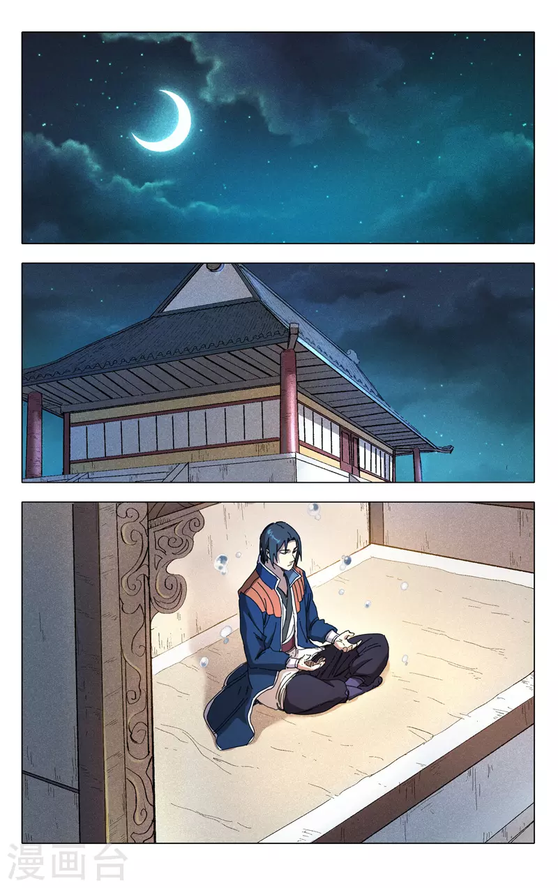 第232话-万界仙踪-踏雪动漫?图：广浩,文：发飙的蜗牛（第12张）