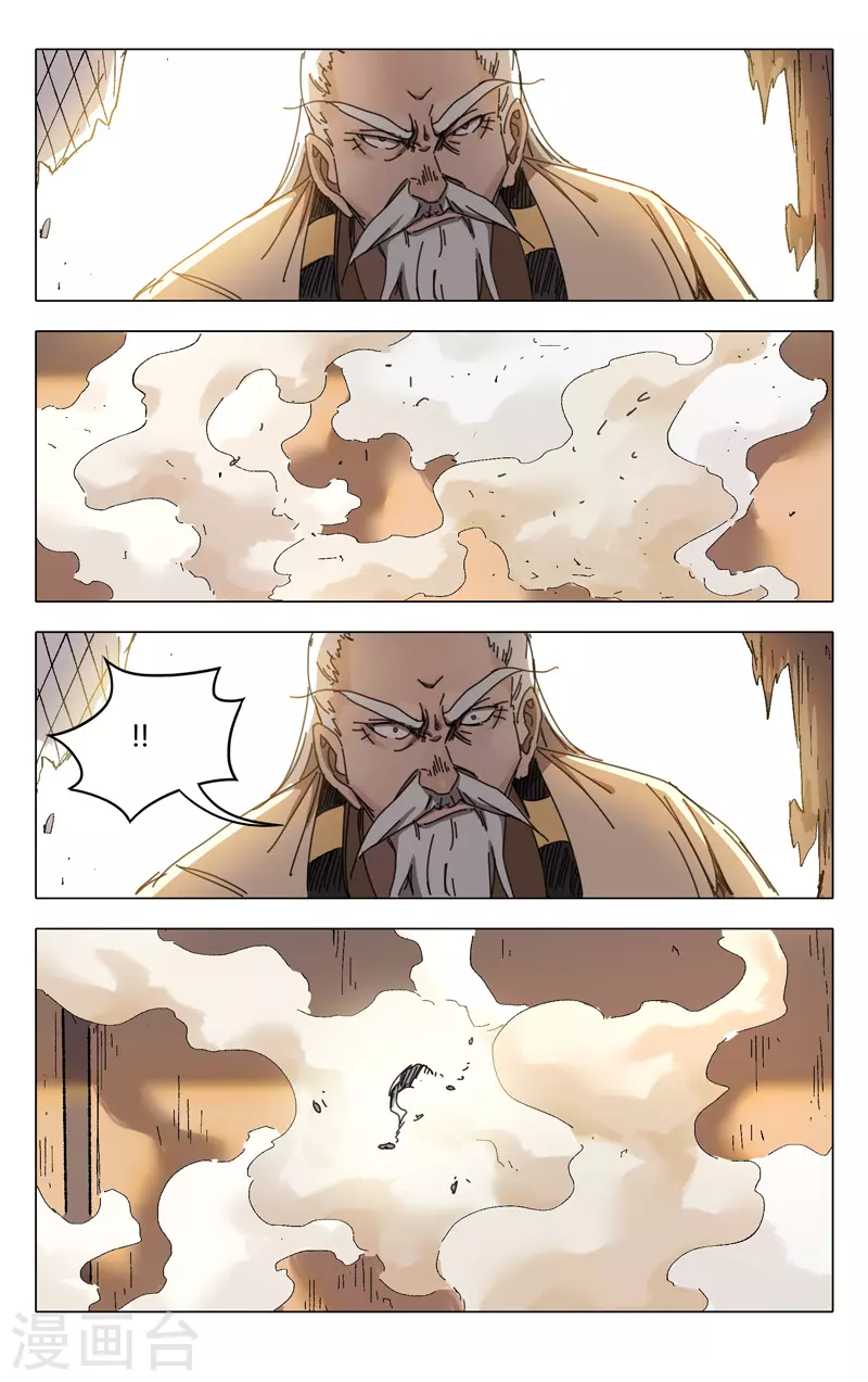 第235话-万界仙踪-踏雪动漫?图：广浩,文：发飙的蜗牛（第7张）