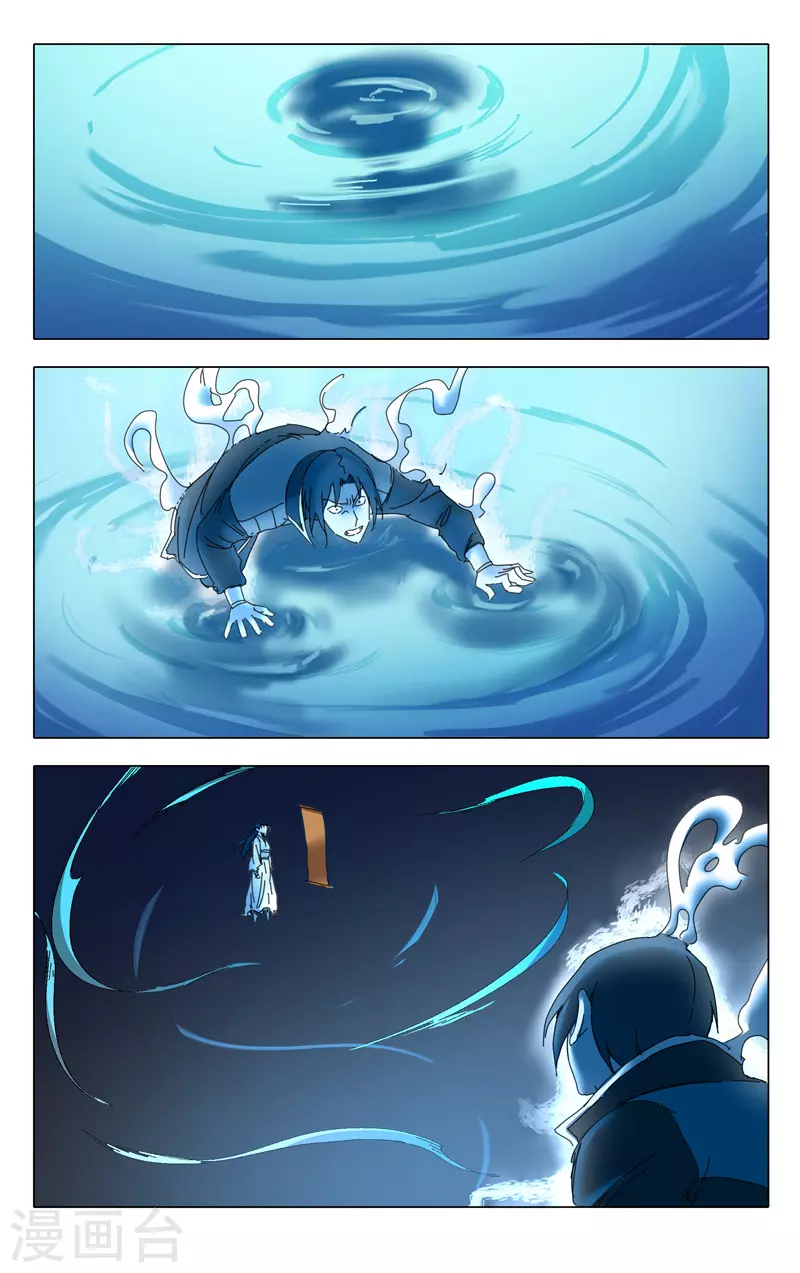 第238话-万界仙踪-踏雪动漫?图：广浩,文：发飙的蜗牛（第7张）