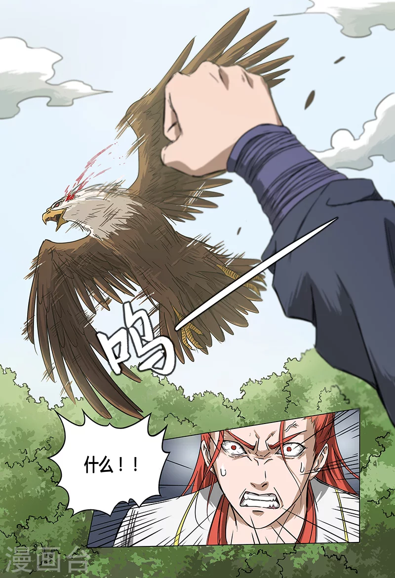 第57话-万界仙踪-踏雪动漫?图：广浩,文：发飙的蜗牛（第8张）