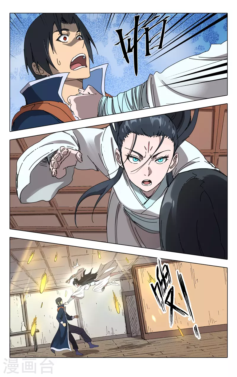 第235话-万界仙踪-踏雪动漫?图：广浩,文：发飙的蜗牛（第5张）