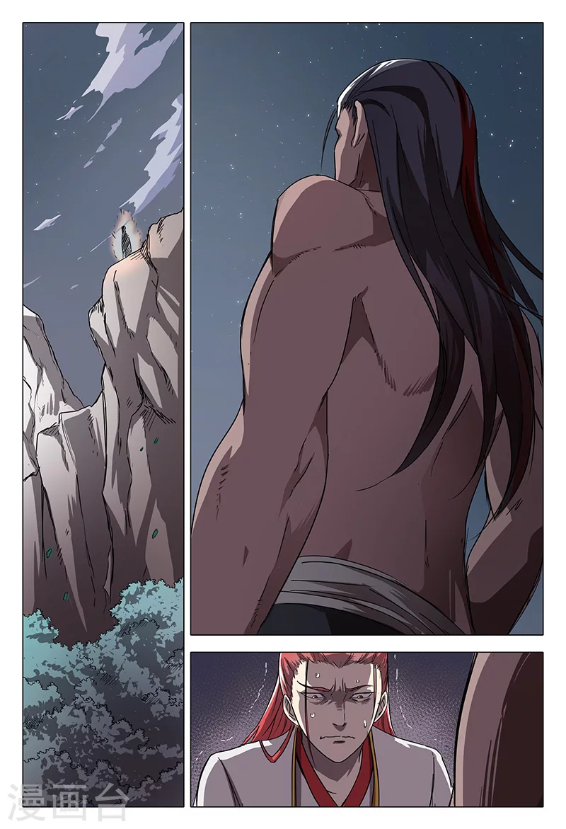 第59话-万界仙踪-踏雪动漫?图：广浩,文：发飙的蜗牛（第3张）