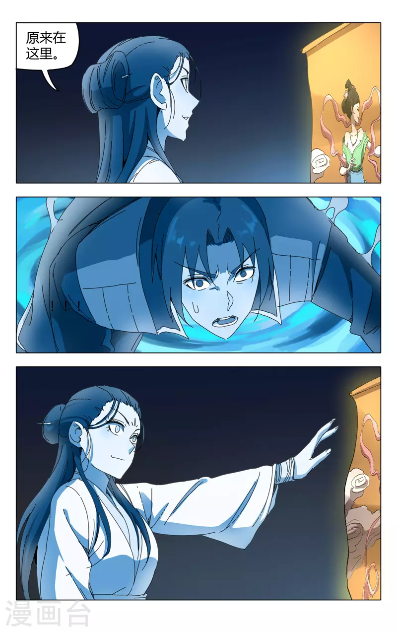 第238话-万界仙踪-踏雪动漫?图：广浩,文：发飙的蜗牛（第8张）