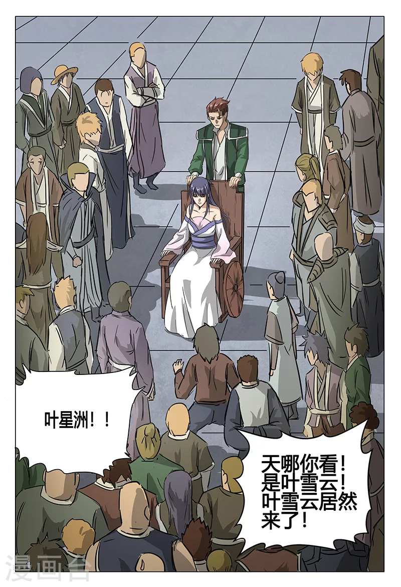 第61话-万界仙踪-踏雪动漫?图：广浩,文：发飙的蜗牛（第13张）