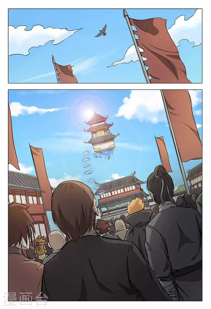 第61话-万界仙踪-踏雪动漫?图：广浩,文：发飙的蜗牛（第9张）