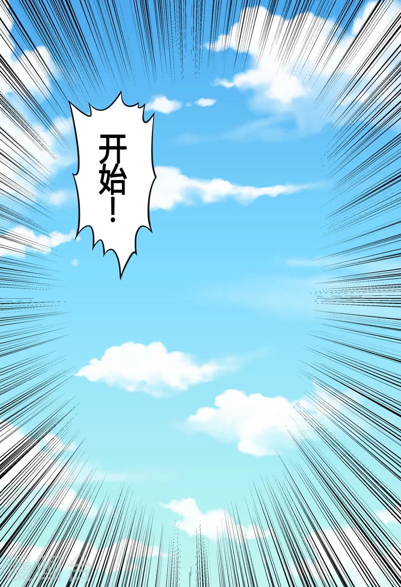 第62话-万界仙踪-踏雪动漫?图：广浩,文：发飙的蜗牛（第12张）