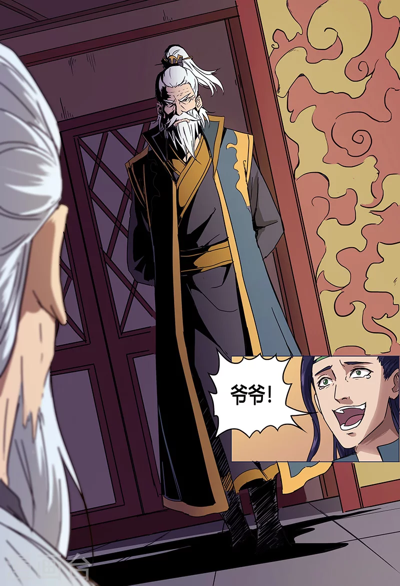 第60话-万界仙踪-踏雪动漫?图：广浩,文：发飙的蜗牛（第12张）