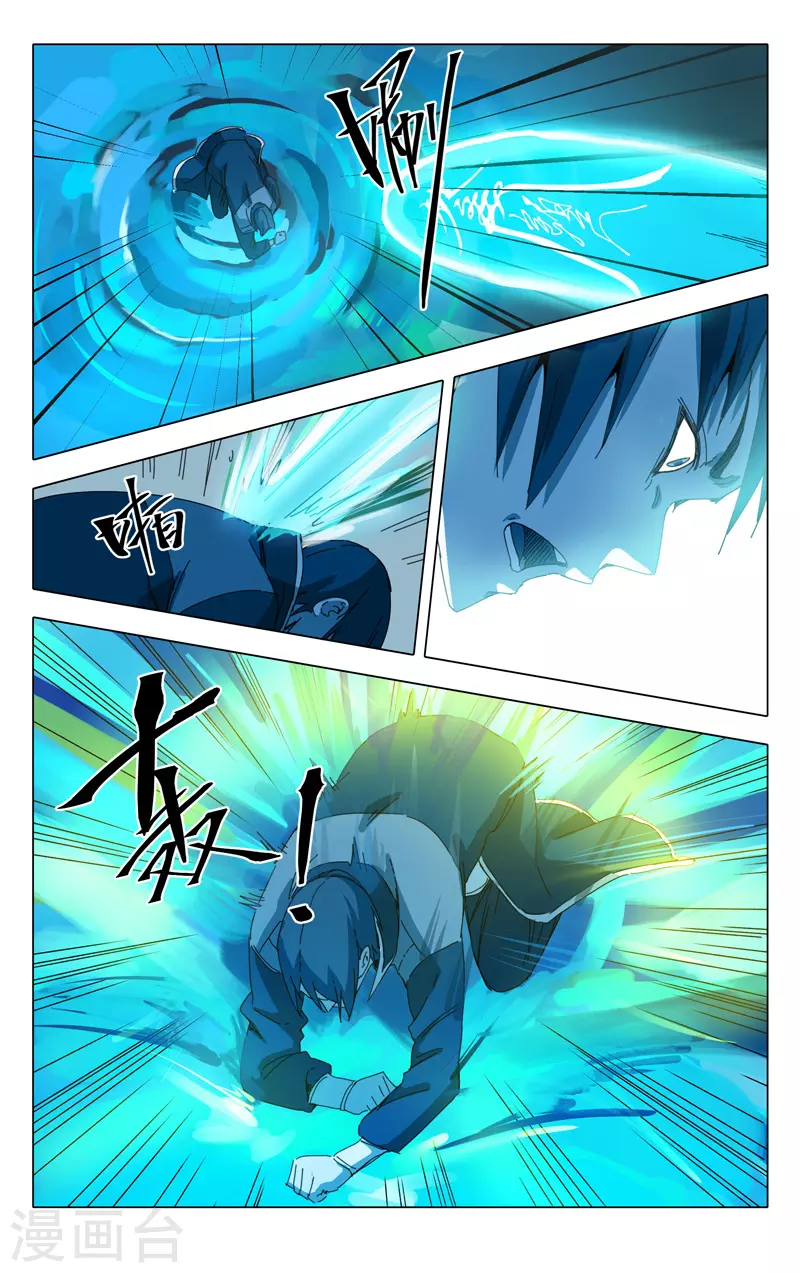 第239话-万界仙踪-踏雪动漫?图：广浩,文：发飙的蜗牛（第5张）