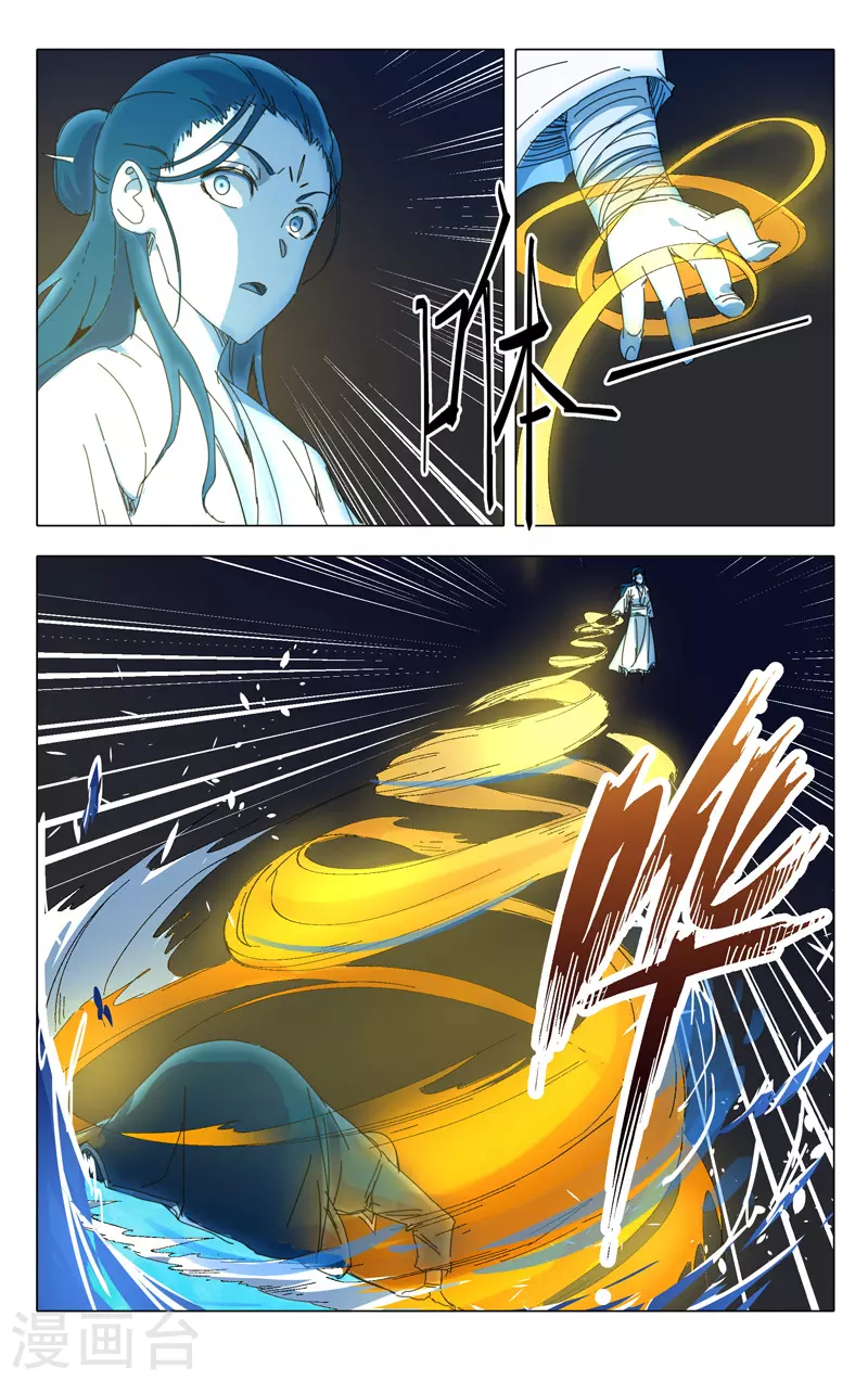 第238话-万界仙踪-踏雪动漫?图：广浩,文：发飙的蜗牛（第12张）