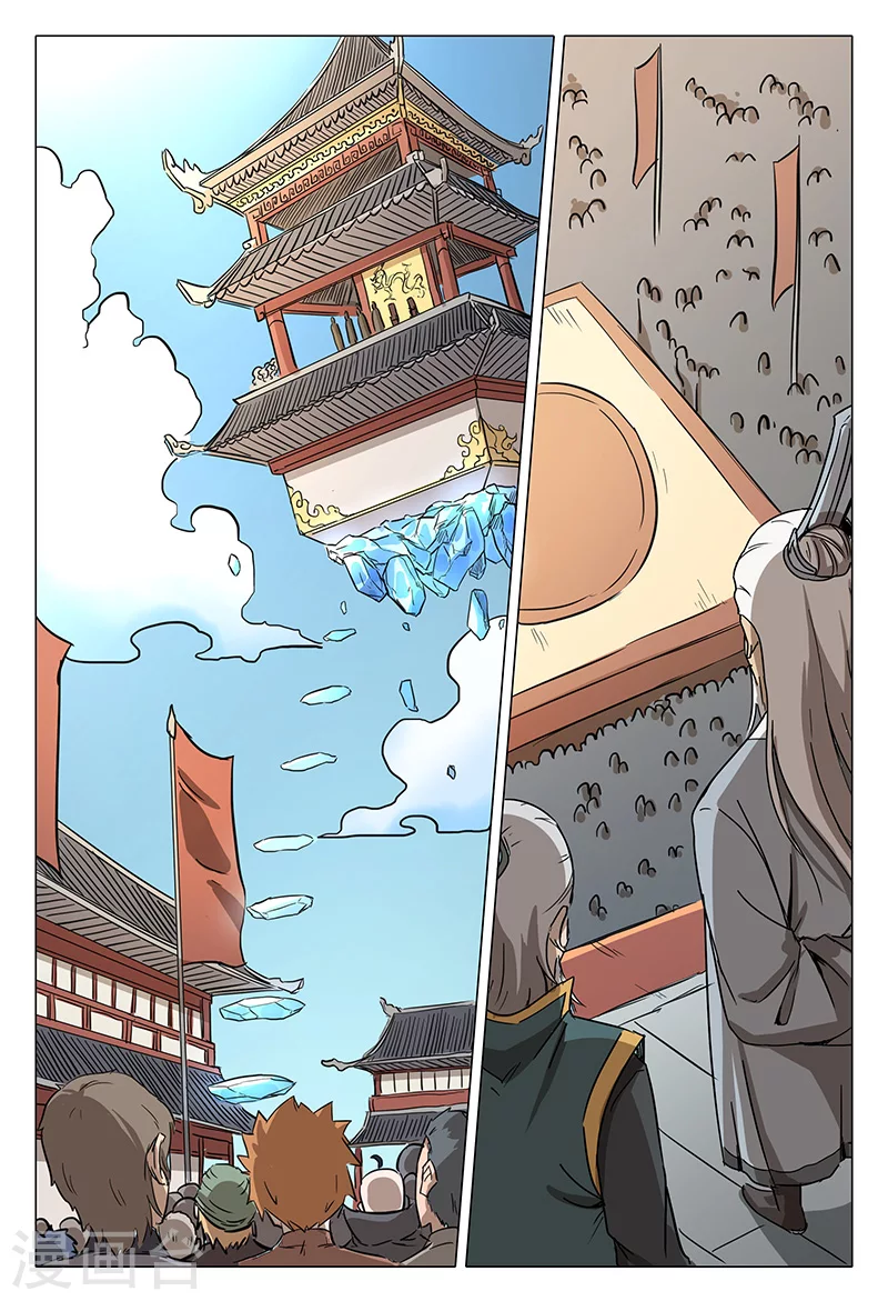 第61话-万界仙踪-踏雪动漫?图：广浩,文：发飙的蜗牛（第10张）