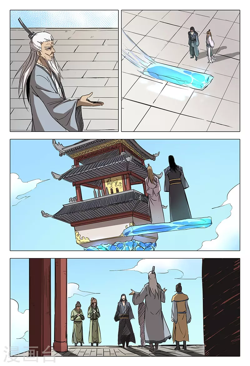 第63话-万界仙踪-踏雪动漫?图：广浩,文：发飙的蜗牛（第10张）