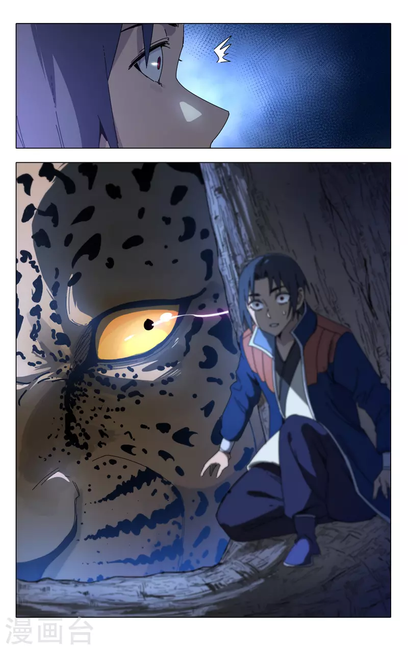 第241话-万界仙踪-踏雪动漫?图：广浩,文：发飙的蜗牛（第12张）