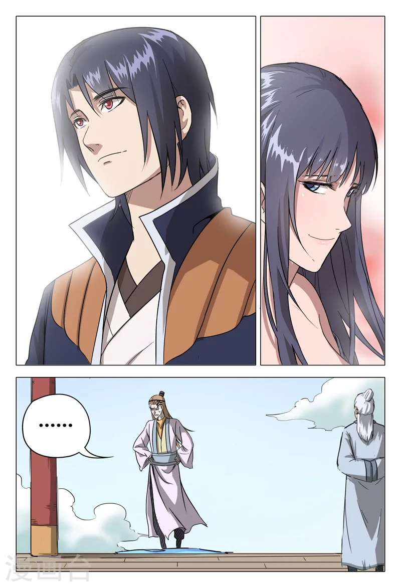 第66话-万界仙踪-踏雪动漫?图：广浩,文：发飙的蜗牛（第6张）