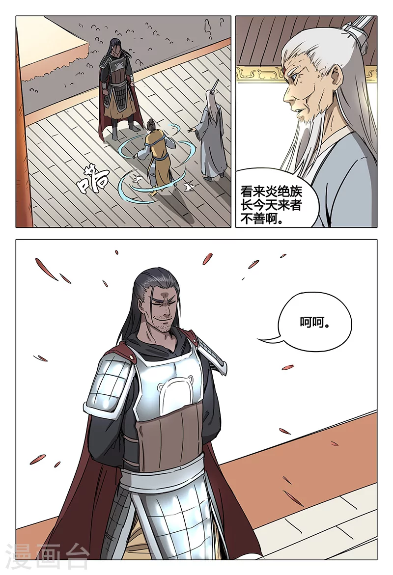 第67话-万界仙踪-踏雪动漫?图：广浩,文：发飙的蜗牛（第7张）