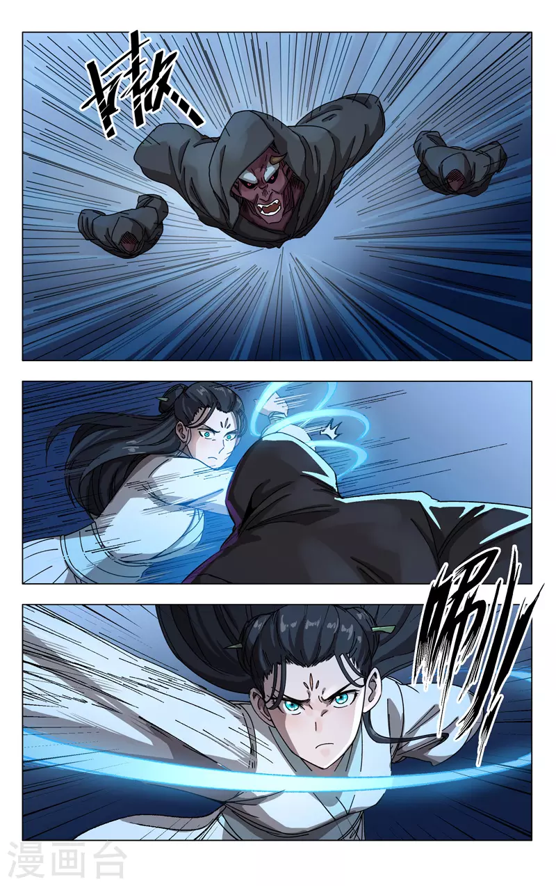 第249话-万界仙踪-踏雪动漫?图：广浩,文：发飙的蜗牛（第10张）