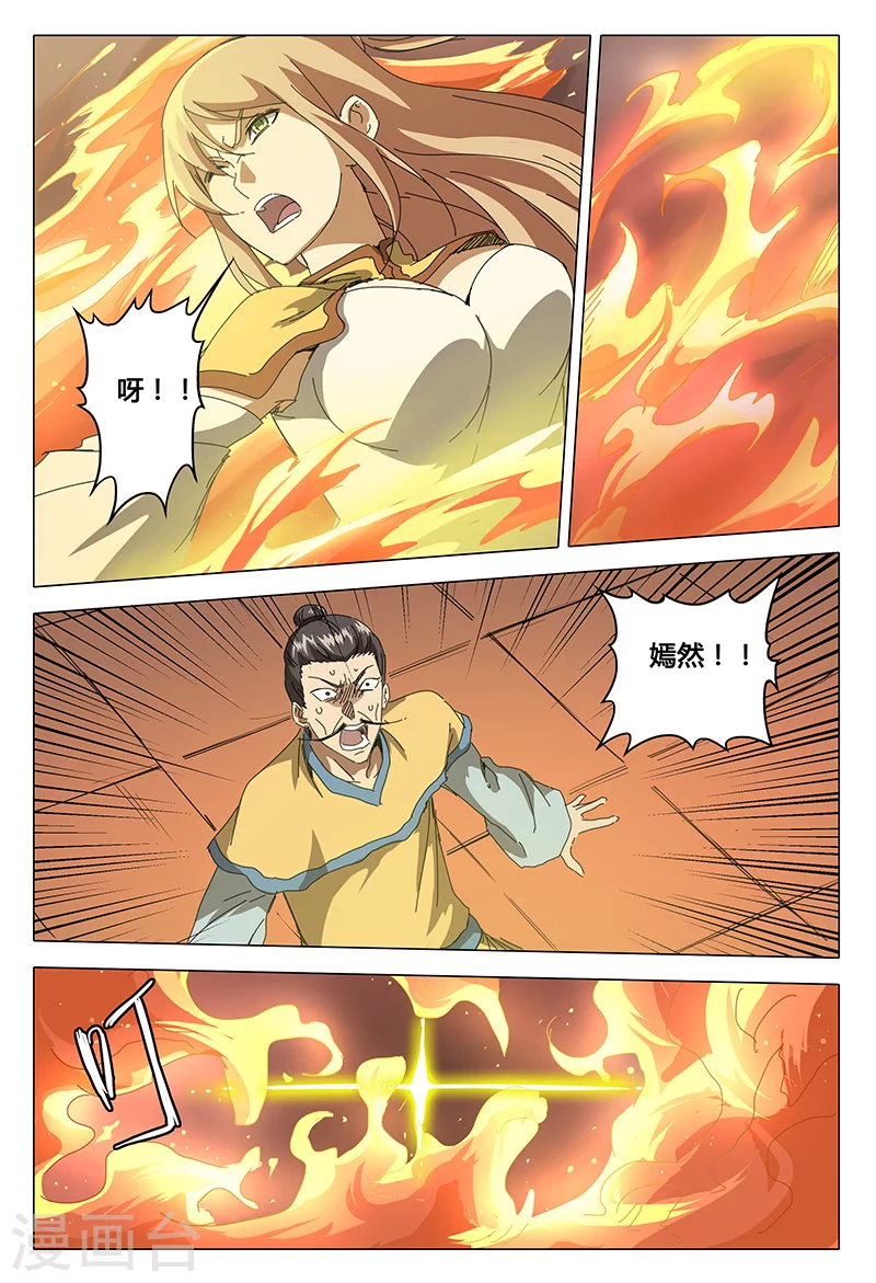 第71话-万界仙踪-踏雪动漫?图：广浩,文：发飙的蜗牛（第9张）