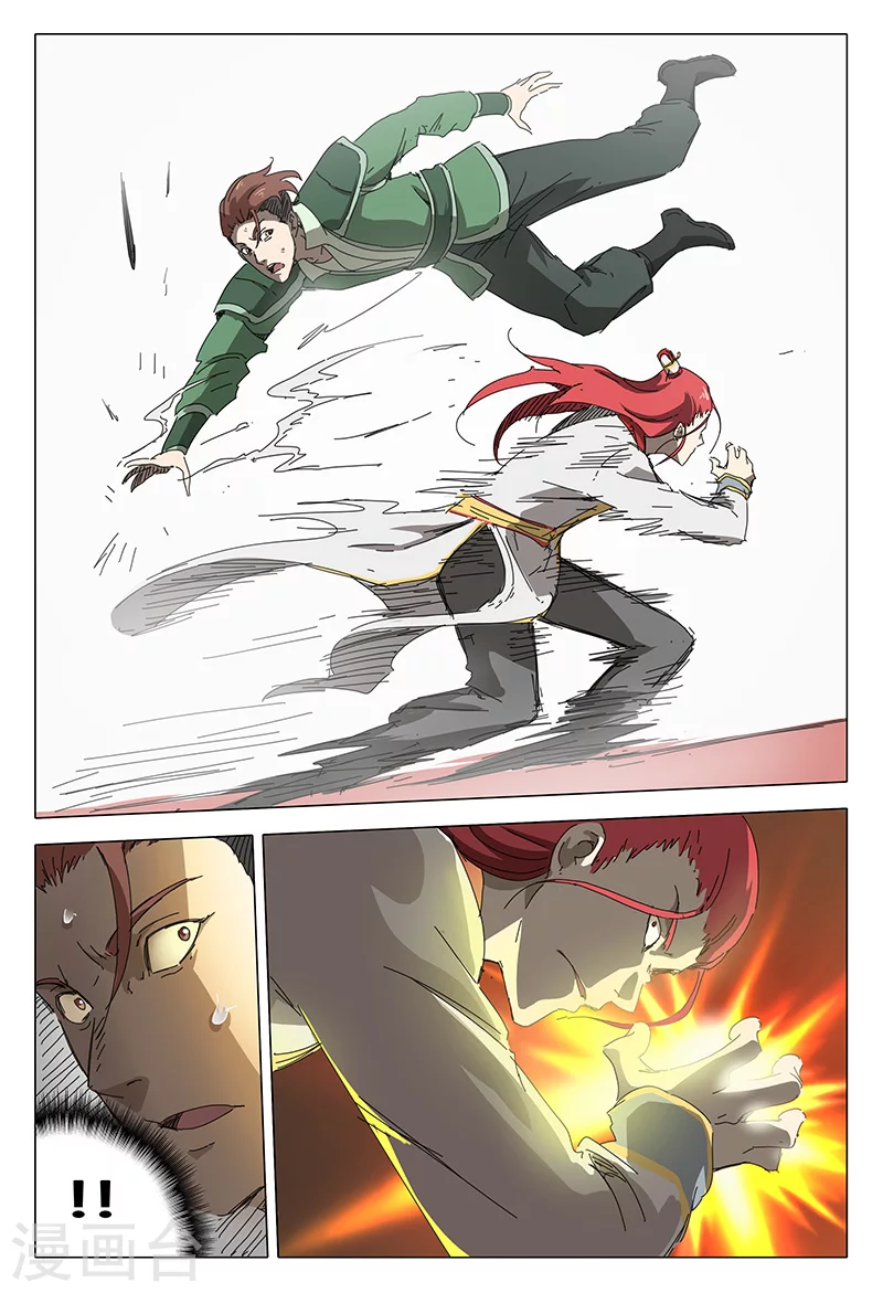 第70话-万界仙踪-踏雪动漫?图：广浩,文：发飙的蜗牛（第13张）