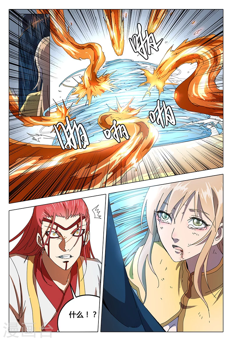 第72话-万界仙踪-踏雪动漫?图：广浩,文：发飙的蜗牛（第11张）