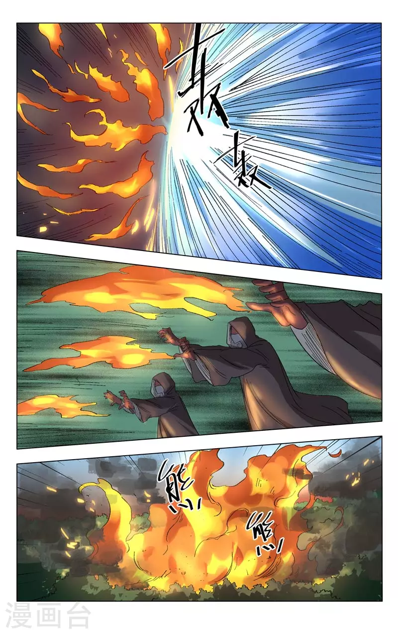 第253话-万界仙踪-踏雪动漫?图：广浩,文：发飙的蜗牛（第10张）