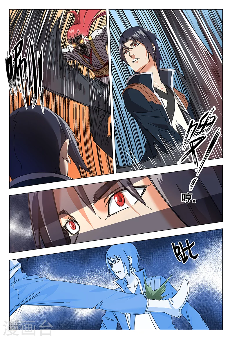 第74话-万界仙踪-踏雪动漫?图：广浩,文：发飙的蜗牛（第6张）
