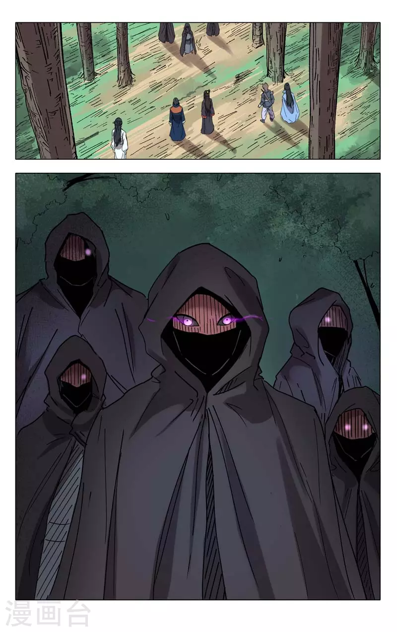 第252话-万界仙踪-踏雪动漫?图：广浩,文：发飙的蜗牛（第10张）