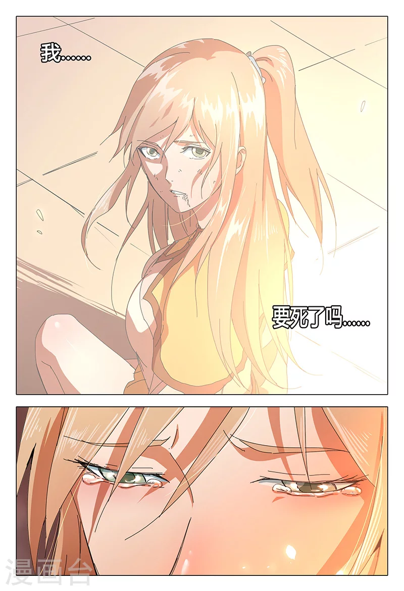 第72话-万界仙踪-踏雪动漫?图：广浩,文：发飙的蜗牛（第10张）