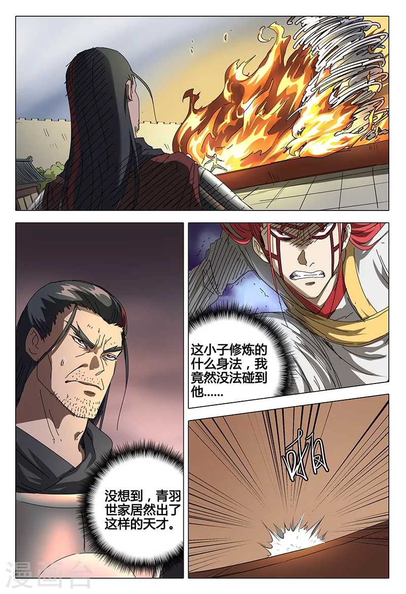 第74话-万界仙踪-踏雪动漫?图：广浩,文：发飙的蜗牛（第3张）