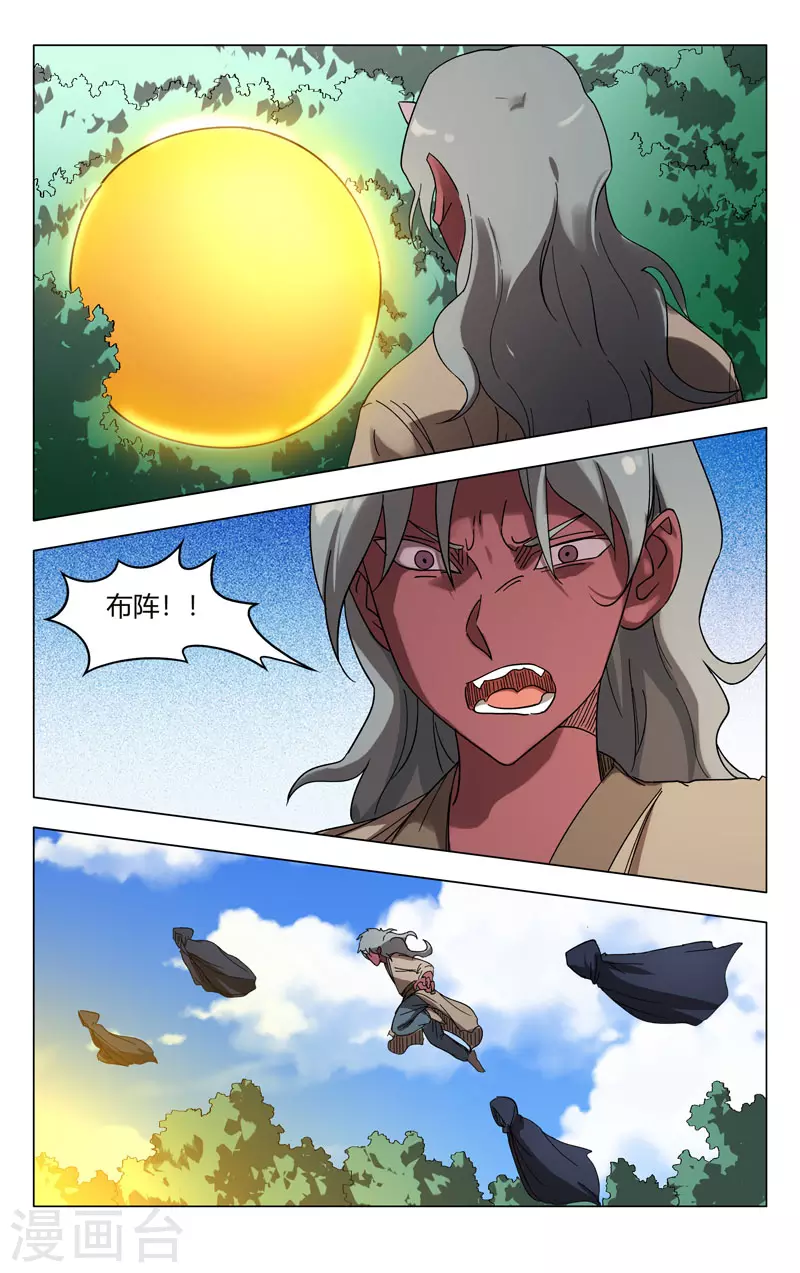 第254话-万界仙踪-踏雪动漫?图：广浩,文：发飙的蜗牛（第7张）