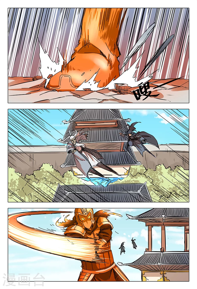 第76话-万界仙踪-踏雪动漫?图：广浩,文：发飙的蜗牛（第13张）