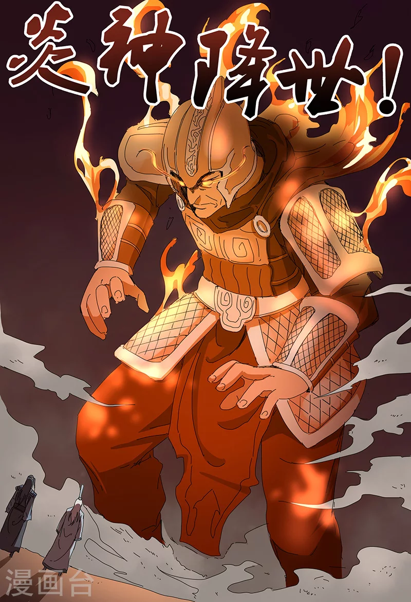 第76话-万界仙踪-踏雪动漫?图：广浩,文：发飙的蜗牛（第11张）