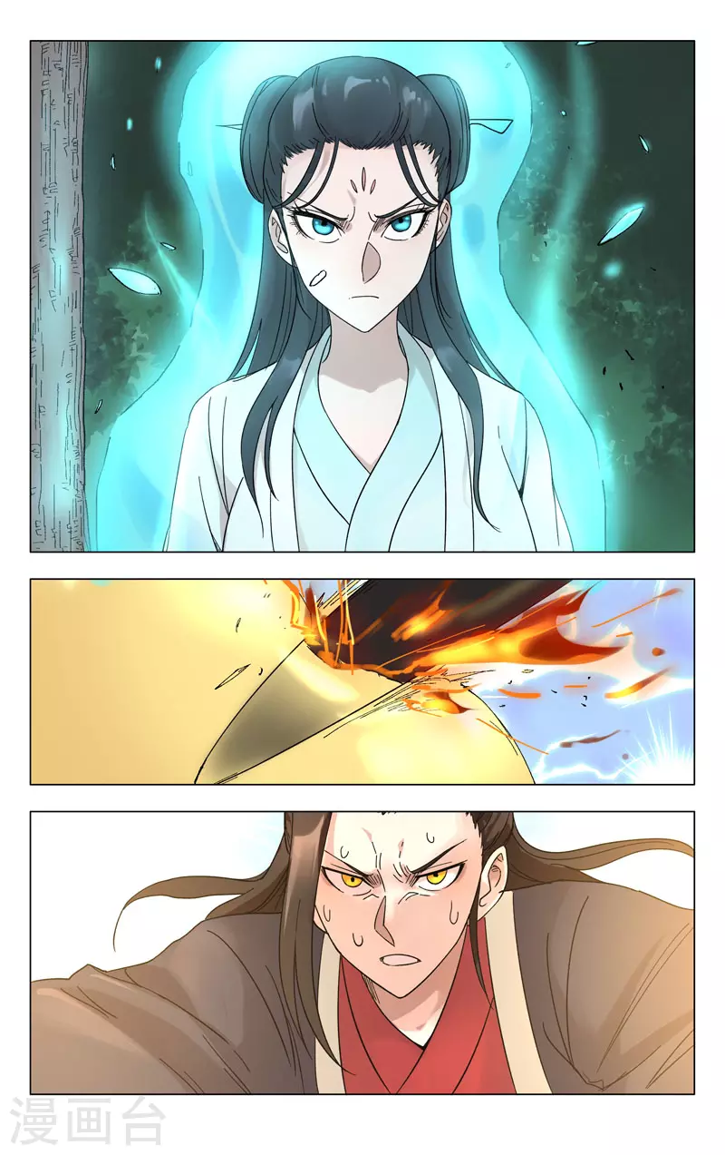 第254话-万界仙踪-踏雪动漫?图：广浩,文：发飙的蜗牛（第10张）