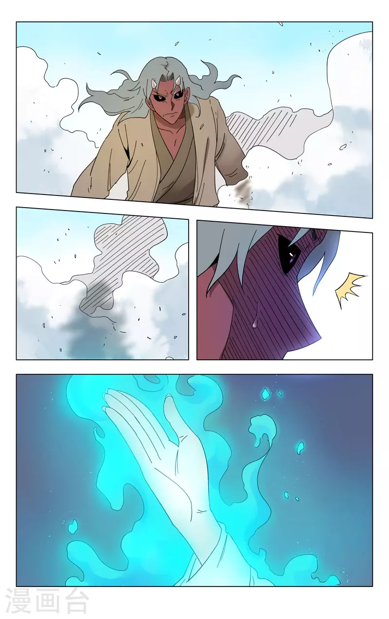 第255话-万界仙踪-踏雪动漫?图：广浩,文：发飙的蜗牛（第11张）