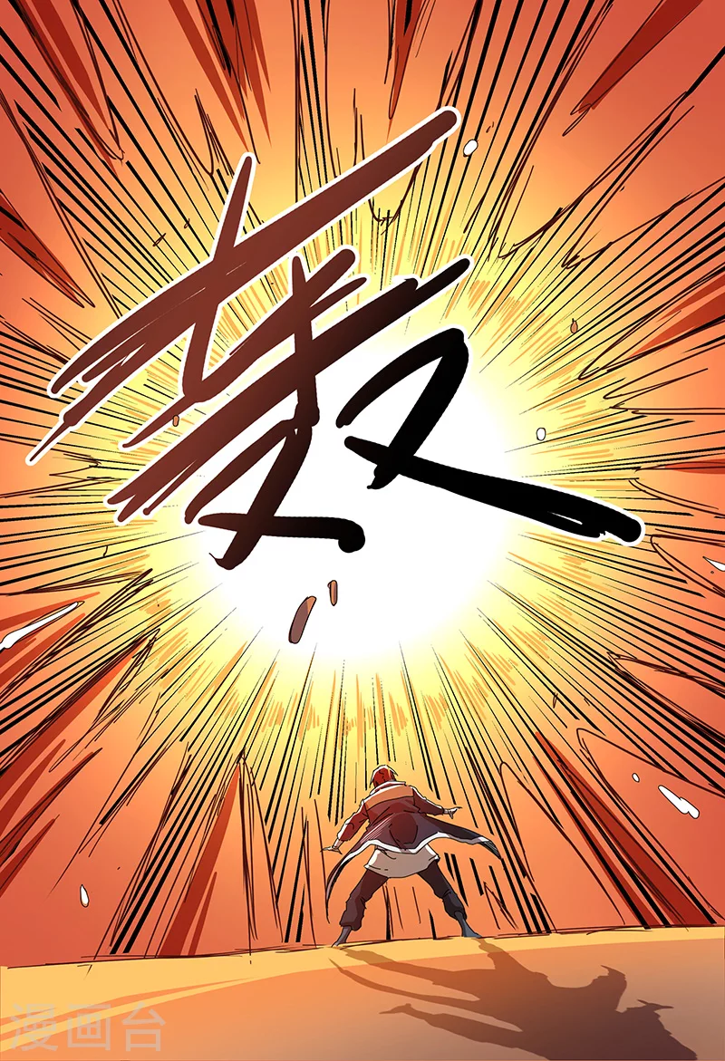 第75话-万界仙踪-踏雪动漫?图：广浩,文：发飙的蜗牛（第7张）