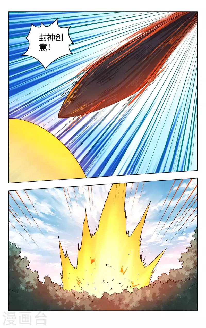 第254话-万界仙踪-踏雪动漫?图：广浩,文：发飙的蜗牛（第8张）