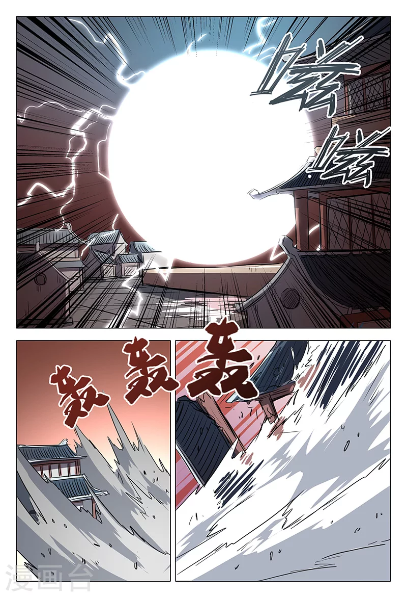 第77话-万界仙踪-踏雪动漫?图：广浩,文：发飙的蜗牛（第5张）