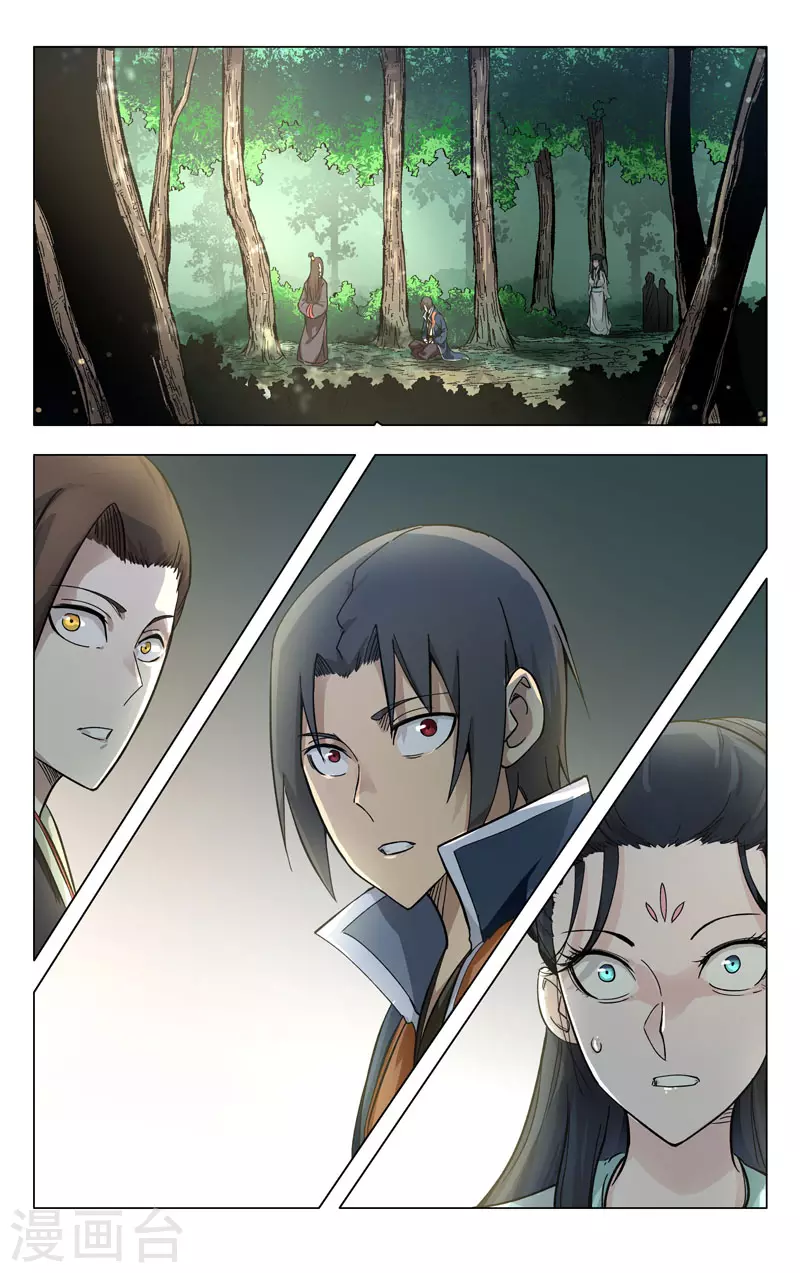 第257话-万界仙踪-踏雪动漫?图：广浩,文：发飙的蜗牛（第9张）