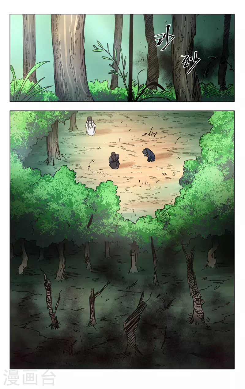 第257话-万界仙踪-踏雪动漫?图：广浩,文：发飙的蜗牛（第10张）