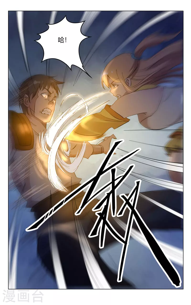 第263话-万界仙踪-踏雪动漫?图：广浩,文：发飙的蜗牛（第4张）