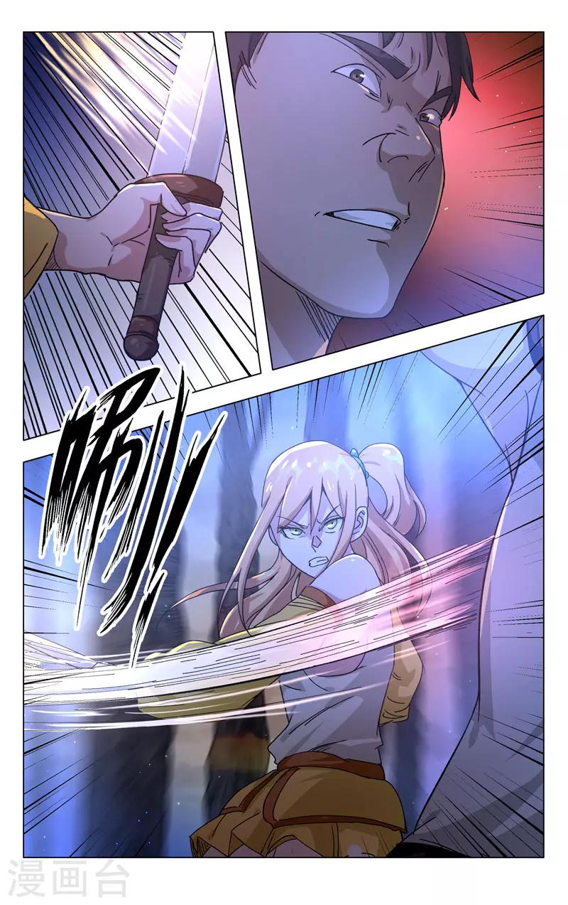 第263话-万界仙踪-踏雪动漫?图：广浩,文：发飙的蜗牛（第2张）