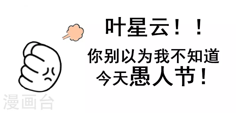 番外-万界仙踪-踏雪动漫?图：广浩,文：发飙的蜗牛（第2张）