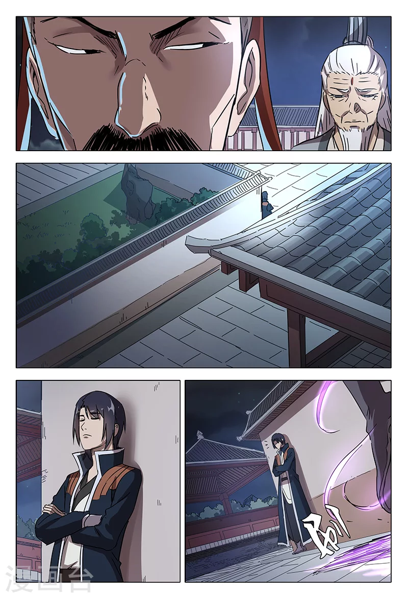 第86话-万界仙踪-踏雪动漫?图：广浩,文：发飙的蜗牛（第8张）