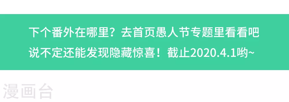 番外-万界仙踪-踏雪动漫?图：广浩,文：发飙的蜗牛（第3张）