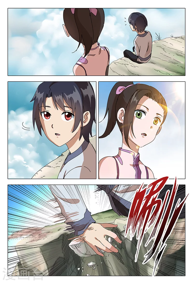 第87话-万界仙踪-踏雪动漫?图：广浩,文：发飙的蜗牛（第5张）