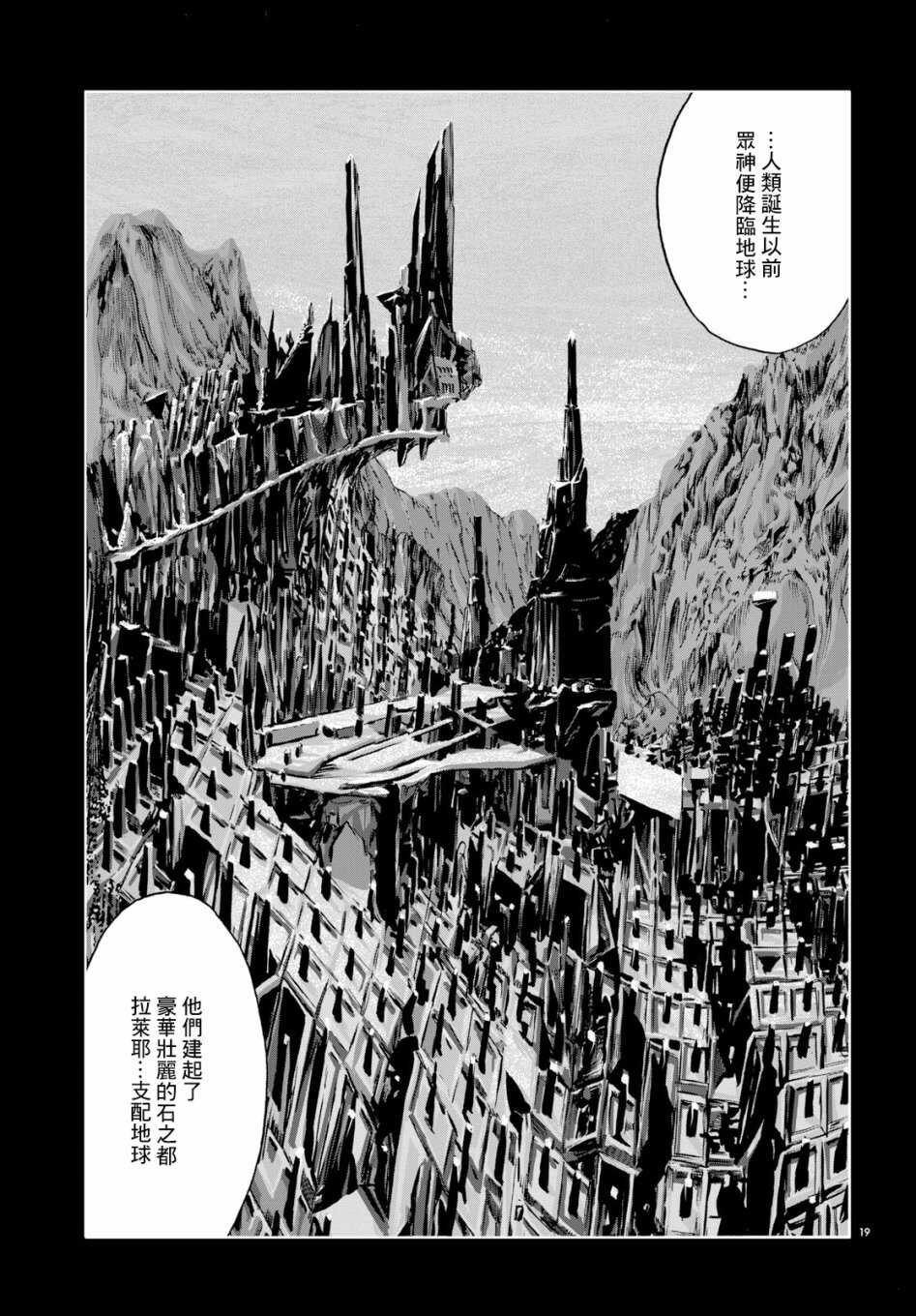 第03话-无名祭祀书：克苏鲁的呼唤-HP·洛夫克拉夫特,田边刚（第19张）